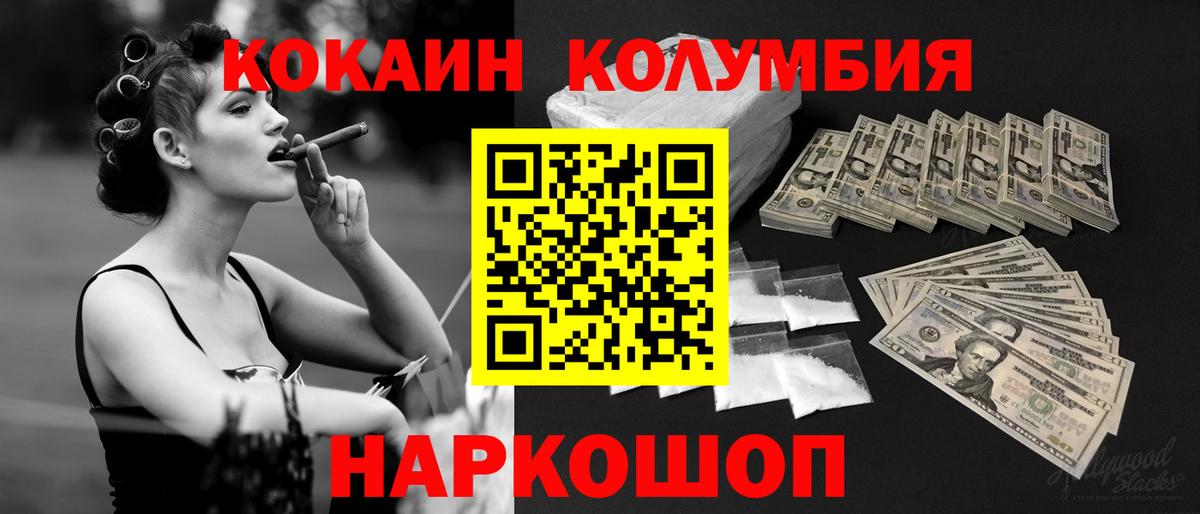 Cocaine  хочу наркоту  COCAIN Колумбийский  Соликамск  Кокаин FishScale  Вход с VPN 
