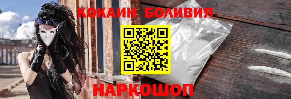 Кокаин FishScale Соликамск
