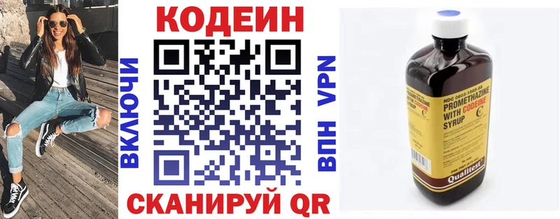 Codein Purple Drank  где можно купить наркотик  Соликамск 