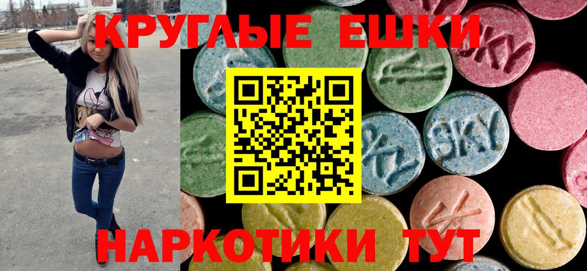 Экстази  Ecstasy 99%  Вход с VPN  Соликамск  ЭКСТАЗИ TESLA 