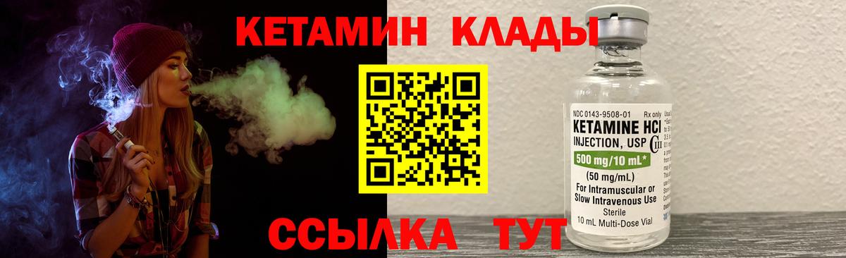 Соликамск  КЕТАМИН ketamine  Вход с VPN  КЕТАМИН ketamine 