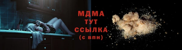молекула духа Абаза