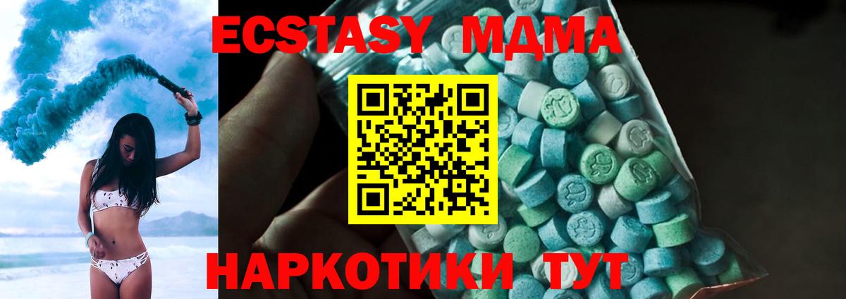MDMA кристаллы  МДМА VHQ  Вход с VPN  Соликамск 