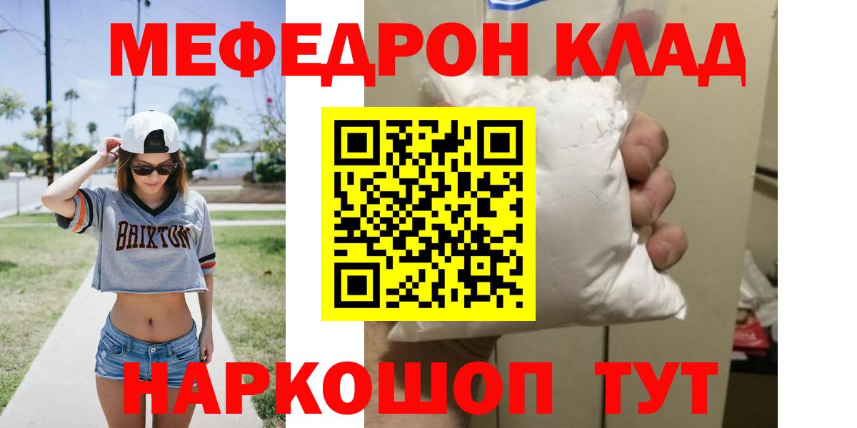 МЕФ  Меф VHQ  Меф mephedrone  Вход с VPN  Соликамск  МЕФ 