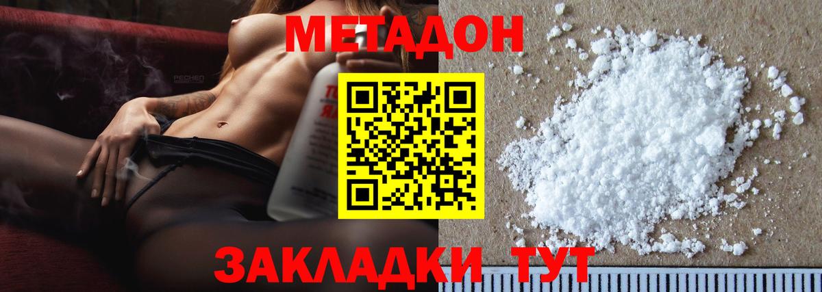 Соликамск  МЕТАДОН methadone  Вход с VPN 
