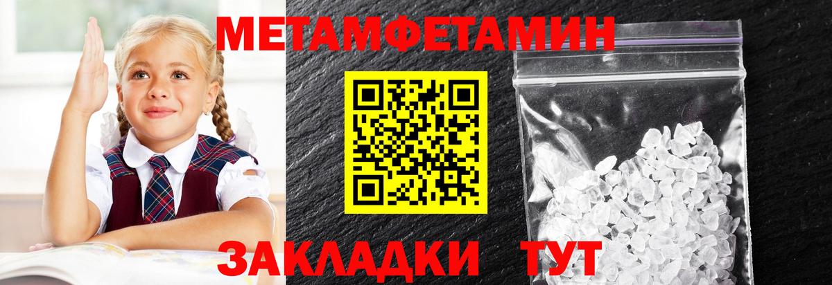 МЕТАМФЕТАМИН винт  МЕТАМФЕТАМИН винт  Соликамск  Вход с VPN 